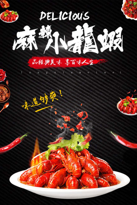 南昌香辣小龙虾培训