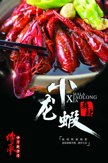 南昌天府香辣虾培训
