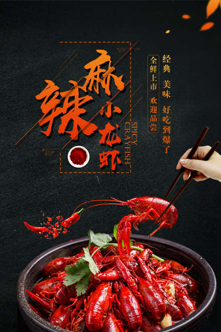 南昌长沙口味虾培训